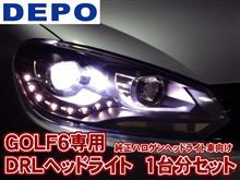 ゴルフ6 ツブツブLED付ヘッドライト 4月下旬入荷予定です ゴルフ6 ツブツブLED付ヘッドライト 4月下旬入荷予定です