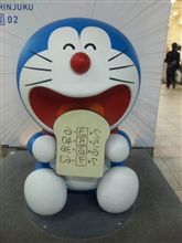ドラちゃん