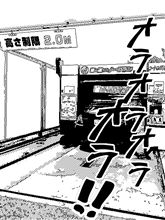 シナ滓落とし