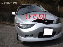 クサっ!!