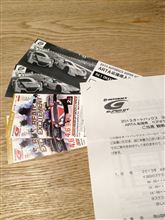 くじ運悪いハズなのに・・・やったね(^^)ｖ