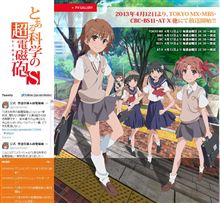 【動画】アニメ2期『とある科学の超電磁砲S』公式サイトリニューアル! 番宣CM第2弾公開! 【動画】アニメ2期『とある科学の超電磁砲S』公式サイトリニューアル! 番宣CM第2弾公開!