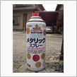 これで全塗装(☆｡☆)