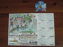 NKR新年会＆ガルパン聖地巡礼