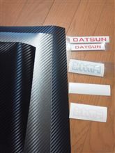 カーボンシートのリベンジ計画