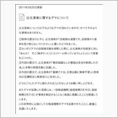 反日の前科者が議員に成ってる ...