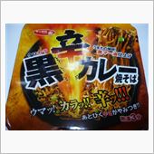 乙カレーｗｗｗ