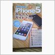 iphoneデビュー