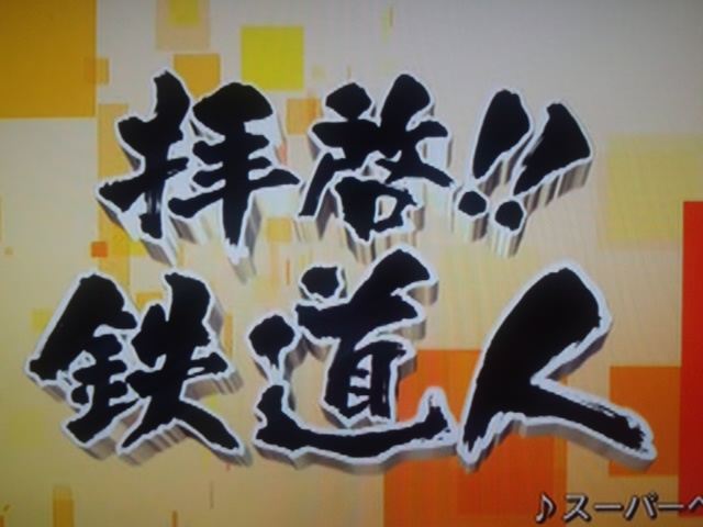 拝啓 鉄道人 クワトロ Z15aのブログ ｓｗｅｅｔ ｗａｔｅｒ みんカラ