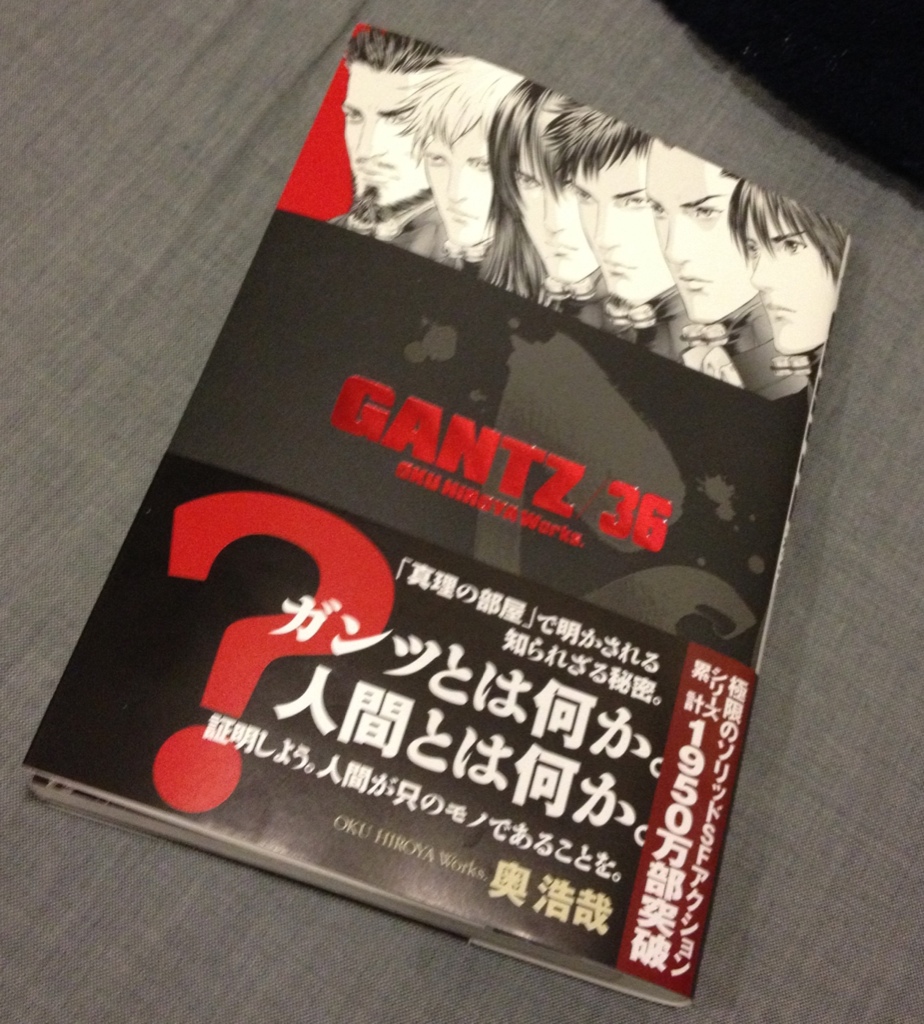 謎解きのgantz 36巻 ひでエリのブログ エリナナメル日記 みんカラ