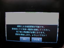 エアーナビデータ更新（2013年3月）