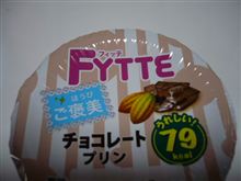 フィッテ
