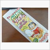 今回のおやつ