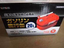 確実なガソリン節約術