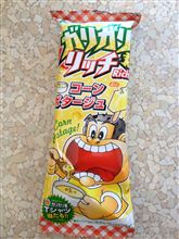 噂の復活コーンポタを…