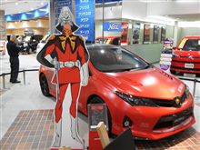 3倍早い自動車 3倍早い自動車