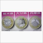 地方自治法施行６０周年記念貨 ...
