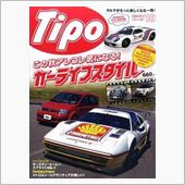 袖ヶ浦フォレスト　　Tipo ...
