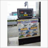 燃費記録を更新しました！