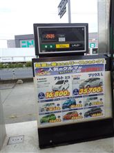 燃費記録を更新しました！