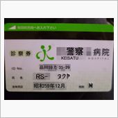 検査結果