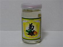 カップ酒120個目 菊姫カップ 菊姫【石川県】 カップ酒120個目 菊姫カップ 菊姫【石川県】