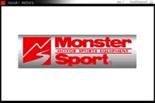 モンスタースポーツ　ステッカー　の　威力で、、、。