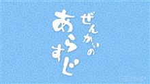 今年のＧＷの予定を立ててみた