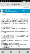 あっ、当たってたの忘れてた。。。
