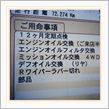 フォレ12検。