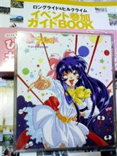 懐かしい･･･
