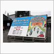 モーターサイクルショー2013　ＩＮ
