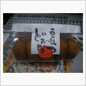 昼寝していたら夢にでてきたの ...