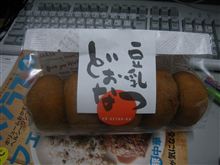 昼寝していたら夢にでてきたので。。