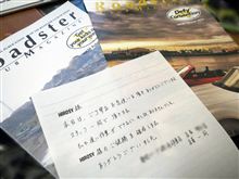 伊東に行くなら○○○・後日談