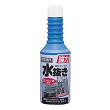 水抜き剤について