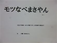 仲間と宴♪ 仲間と宴♪