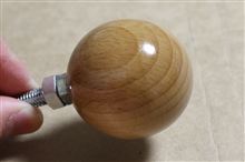 シフトノブ、自作しました。