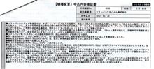 softbankが悪いのか？ヤマダ電機が悪いのか？・・・まぁどっちも悪いのかな。