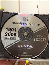 みんカラ Honda Honda電子パーツカタログのキーワード検索結果一覧