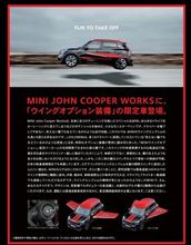 空飛ぶMINI！