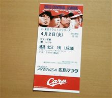 2013&#39; 地元開幕戦