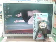 ❤アソコに〇〇首・・・奥までちゃんと挿入れてネ・・・❤　…(*&#180;д`)ｱﾊｧ…