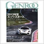 カ―雑誌　ゲンロク