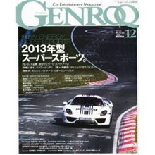 カ―雑誌　ゲンロク