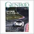 カ―雑誌　ゲンロク