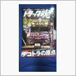 (新創刊・ω・ｽﾋﾟﾘｯﾂ)