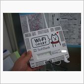 ｗｉｆｉスポットになりました