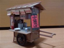 中華そばの屋台のプラモデル！