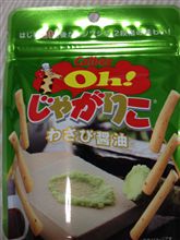 Ｏｈ！